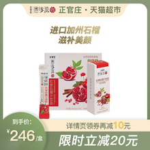 30条精选长白山人参明星同款 正官庄恩珍源红参石榴汁饮品10g