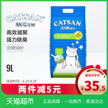 洁珊猫砂膨润土猫沙9L高效结团除臭强力凝聚低粉尘猫咪用品