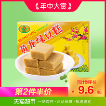 黄龙越南绿豆糕200g传统糕点特产进口零食童年味道独立包装