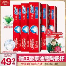 高露洁光感劲白牙膏120g 家庭大包装 美白去除牙渍