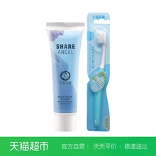 月子牙膏专用软毛牙刷套装 十月天使孕妇牙膏牙刷套装 防蛀护齿