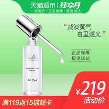 Olay 玉兰油光感小白瓶水感透白光塑精华露30ml美白补水精华液