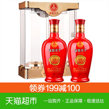五粮液股份 富贵天下陈酿级 52度 500mLX2 浓香型白酒