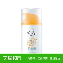 启初宝宝儿童水感防晒霜SPF40++婴儿防晒男女面部防紫外线隔离45g