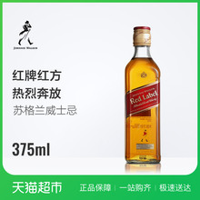尊尼获加红牌红方威士忌375ml进口洋酒烈酒年货礼品聚会派对
