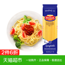 500g意大利面通心粉家用速食 瑞际 意大利进口意面REGGIA瑞杰