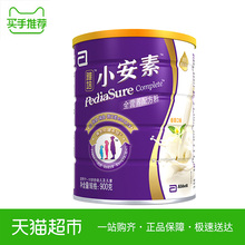 雅培小安素全营养配方粉香草味900g 原罐进口偏食幼儿1-10岁