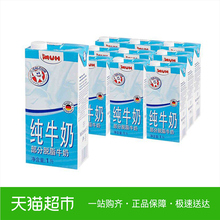 德国进口MUH甘蒂牧场牧牌部分脱脂纯牛奶奶1Lx10盒