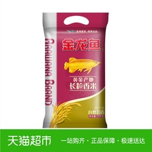 长粒香米 东北大米 黄金产地长粒香2.5kg 金龙鱼