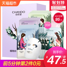 自然堂喜马拉雅面膜20片补水保湿 提亮肤色收缩毛孔控油面膜套装