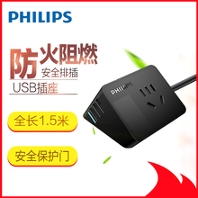 Philips飞利浦USB插座/排插/接线板/拖线板桌面插板全长1.5米