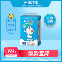 官方舒氏宝贝拉拉裤 XL54超薄透气男女通用婴儿尿不湿天猫超市定制