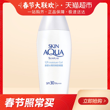 曼秀雷敦 新碧水薄清爽防晒露 滋润保湿锁水SPF30水润肌隔离霜80g