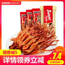 详情领5元 萨啦咪特产酱鸭舌头13g特产小吃休闲零食独立包装