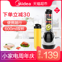 Midea WBL2501C家用料理机便携式随行杯迷你果汁榨汁机