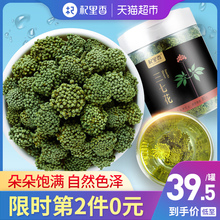 罐云南文山非特级新田七花花养生花茶 杞里香三七花80g