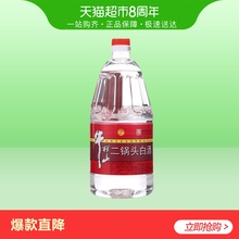 牛栏山二锅头42度塑桶二锅头2L清香风格 白酒特价 桶装 大牛桶