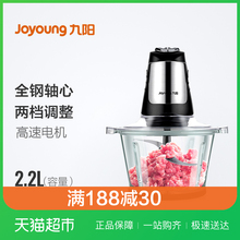 Joyoung/九阳 JYS-A960家用电动绞肉机搅碎绞馅料理机打肉机