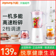 九阳JYL C012多功能果汁料理机家用多功能辅食小型搅拌机 Joyoung