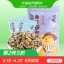 10袋 10日粥料五谷杂粮含黄小米黑米大米 盛耳每日谷物五米粥50g