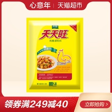 太太乐 天天旺鸡精200g/袋 调味品调味料 替代味精