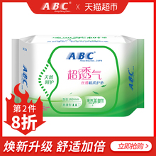 N21茶树姨妈巾 ABC护垫丝薄棉柔卫生护垫澳洲茶树精华25片