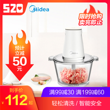 LZ25Easy106绞肉机饺子馅搅拌小型家用电动搅馅料理机 Midea