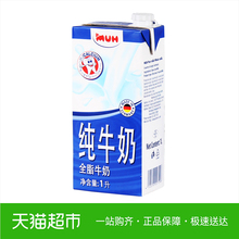 德国原装进口MUH甘蒂牧场牧牌全脂纯牛奶1L营养早餐