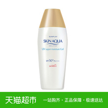 进口 水感防晒霜露女SPF50 曼秀雷敦新碧双重保湿 保湿