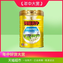 听装 进口香草高钙成人奶粉800g 荷镭既榕7ü原罐原装