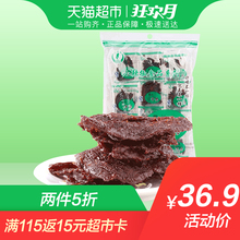 小辣椒果汁牛肉片110g 手撕牛肉片台湾风味零食创意