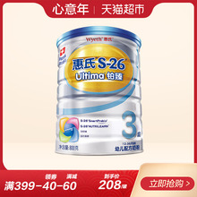 惠氏S-26铂臻3段幼儿配方奶粉800g