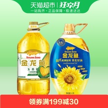 金龙鱼 玉米油4L+阳光葵花籽油4L 食用油 优惠套装