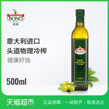 意大利原装进口包锘特级初榨橄榄油食用油纯正物理冷压榨500ml