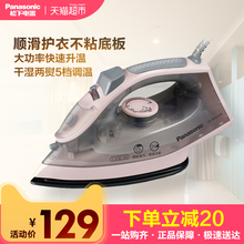 Panasonic/松下电熨斗家用蒸汽熨烫手持挂式M105N电烫斗干湿两用