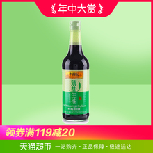 李锦记薄盐生抽500ml 天然酿造薄盐健康酱油精选原料