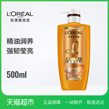 修复干枯柔顺补水精油润养润发乳改善毛躁 欧莱雅美发护发素女正品