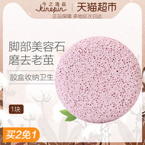 今之逸品磨脚石去死皮老茧火山石搓脚器去角质工具修脚器收纳盒