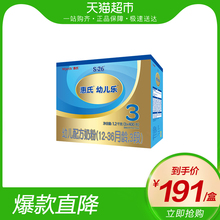 惠氏S 3段幼儿乐幼儿配方奶粉1200g 26金装 官方