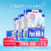 进口全脂纯牛奶200mL 德国原装 24盒MUH甘蒂牧场牧牌高钙早餐奶