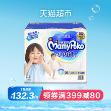ÓÈÄݼÑÂèß䱦±´Ð¡ÄÚ¿ãXL90Ƭ³¬±¡Í¸ÆøÄÐŮͨÓÃÓ¤¶ùÄò²»Êª·ÇÖ½Äò¿ã