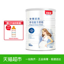 孕妇奶粉怀孕期妈妈奶粉900g罐装 贝因美 补充叶酸新效期