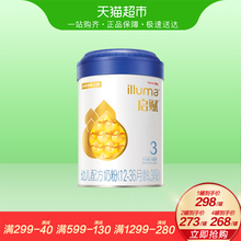 升级配方 爱尔兰进口惠氏启赋3段奶粉900g新包装