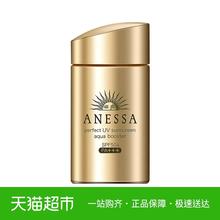 ANESSA/安热沙水能户外防晒乳60ml(小金瓶)