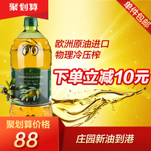 蓓琳娜新货 欧洲原油进口特级初榨橄榄油1.5L/桶 烹饪食用油