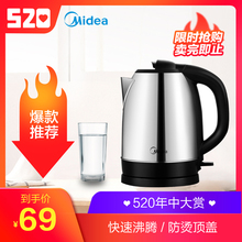 SJ1702电热水壶开水烧水壶家用304不锈钢自动断电 Midea