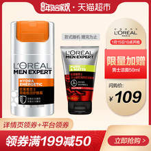 欧莱雅男士劲能极润护肤霜补水保湿控油护肤霜乳液官网旗舰店正品