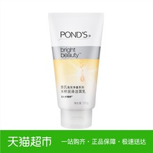 旁氏洗面奶米粹亮采净澈润泽洁面乳150g 加量更优惠
