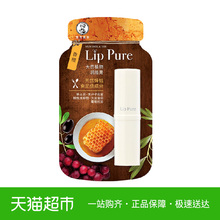 曼秀雷敦天然植物润唇膏香橙无色补水保湿 滋润防干裂护唇膏女4g