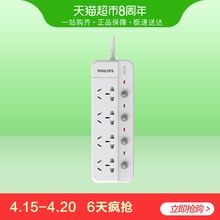 插板 飞镭浦4位分控1.8米插座独立开关拖线板插排 Philips 排插
